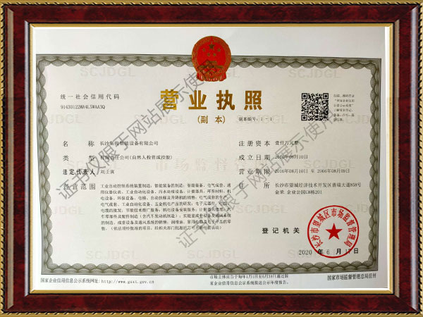 長沙集俊智能設備有限公司,長沙變頻器銷售,傳感器,工業自動控制系統,開關電源購買